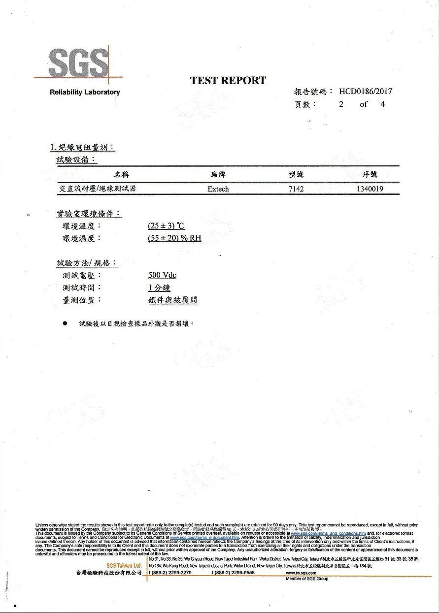 金美技研-SGS認證