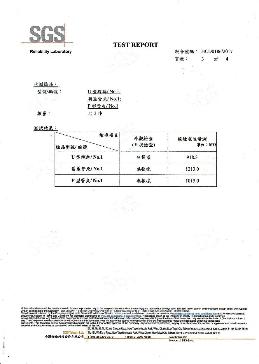 金美技研-SGS認證