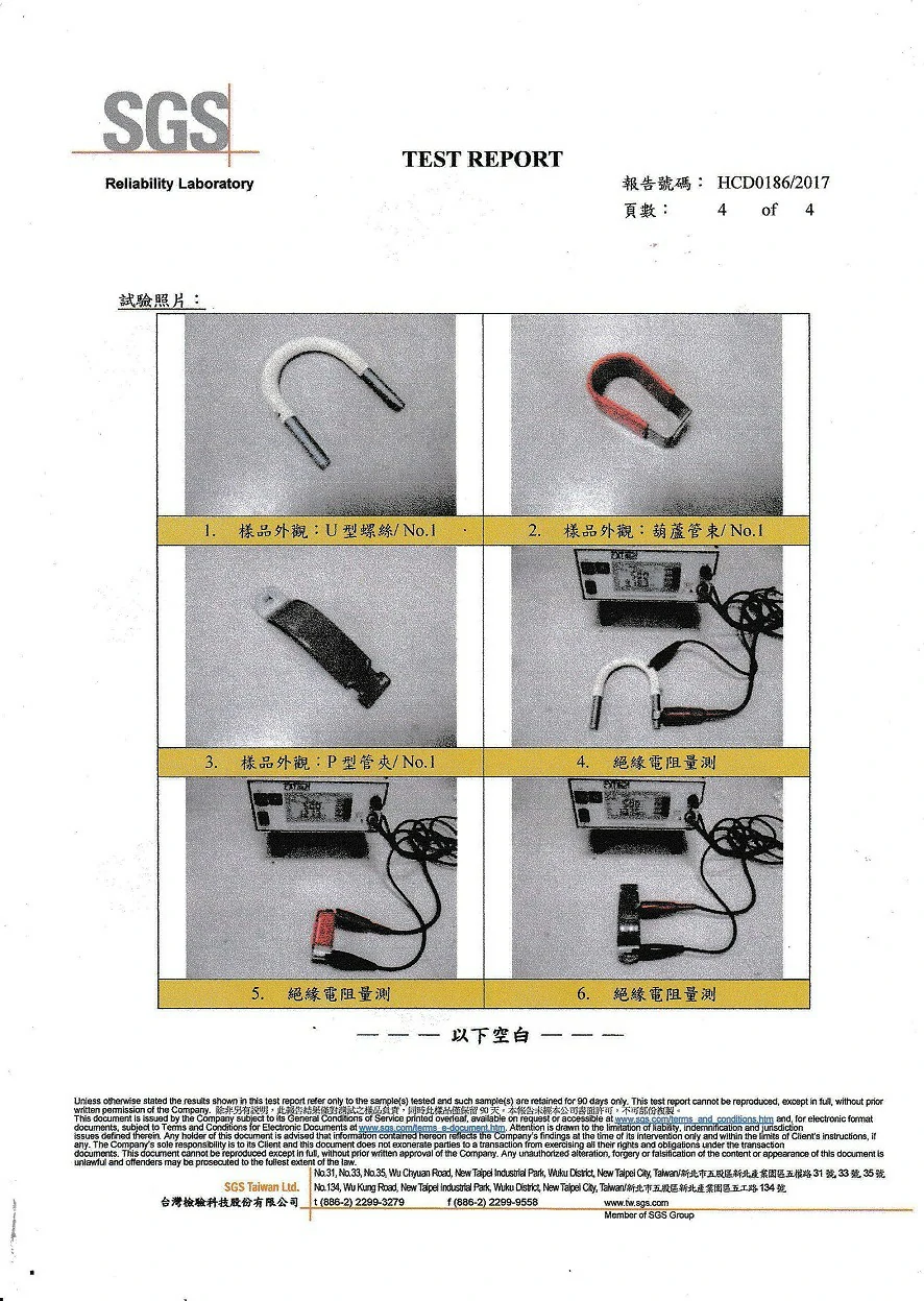 金美技研-SGS認證